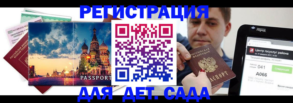 прописка для военкомата в Горно-Алтайске