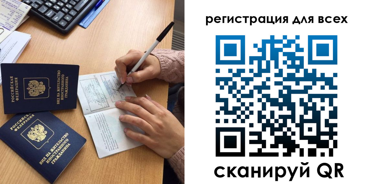 прописка от собственника в Горно-Алтайске