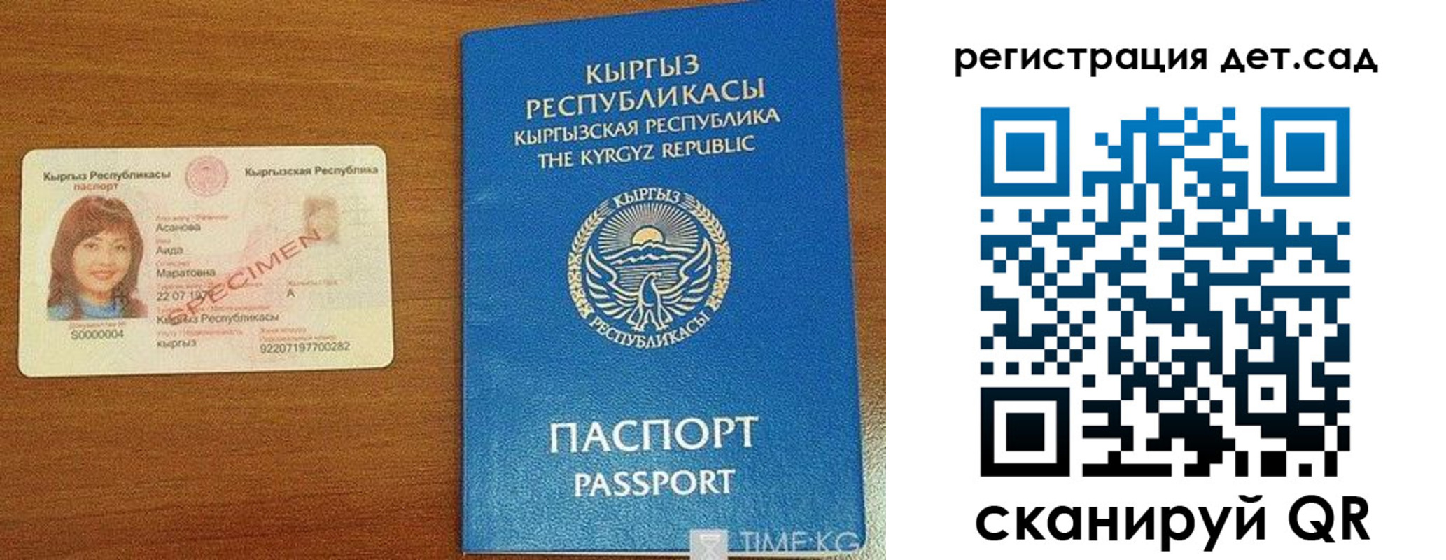 временная регистрация недорого в Горно-Алтайске