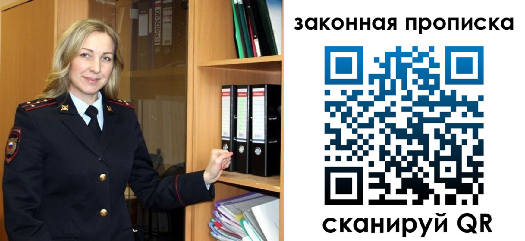временная регистрация собственник в Горно-Алтайске