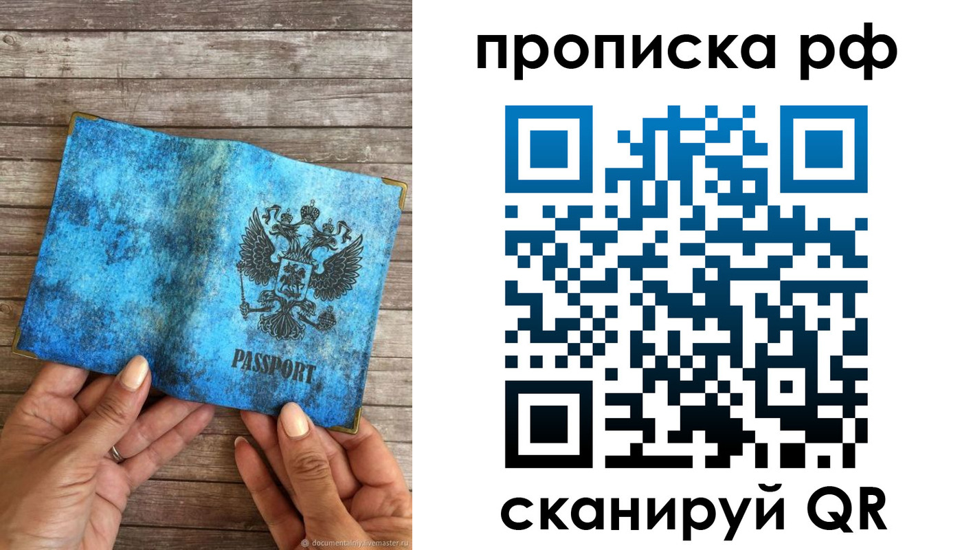 временная регистрация недорого в Горно-Алтайске