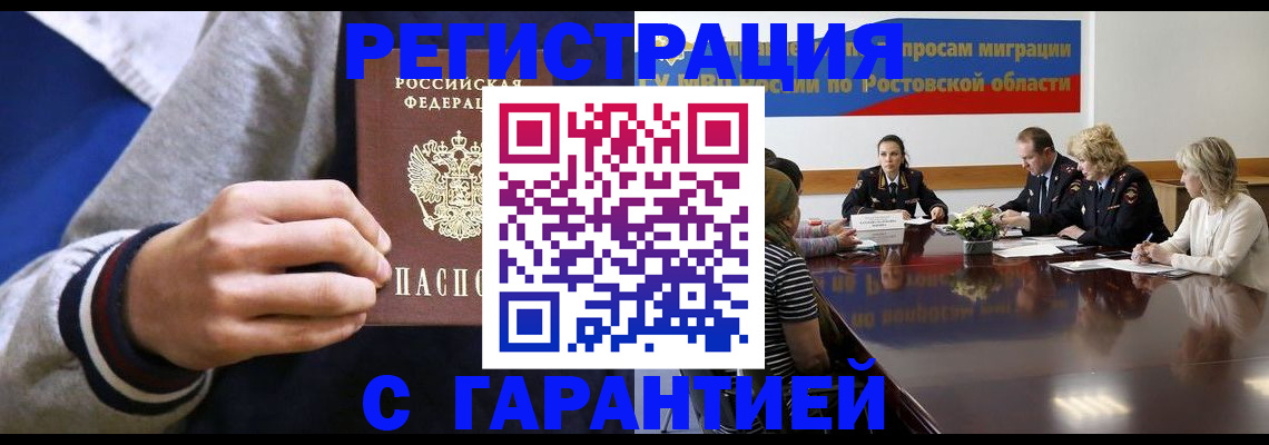 временная регистрация законно в Горно-Алтайске