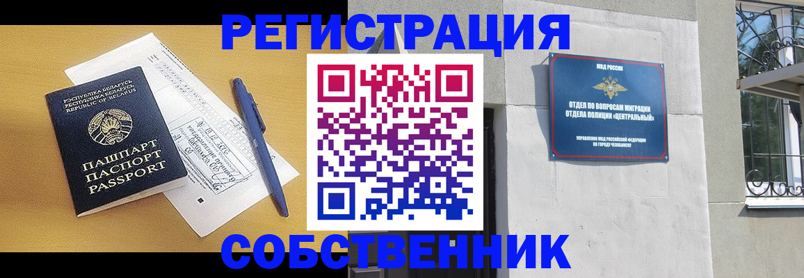 прописка для кредита в Горно-Алтайске