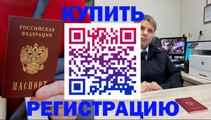 регистрация для школы в Горно-Алтайске