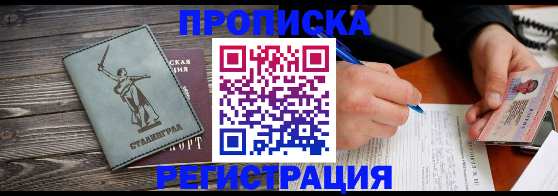 регистрация для школы в Горно-Алтайске