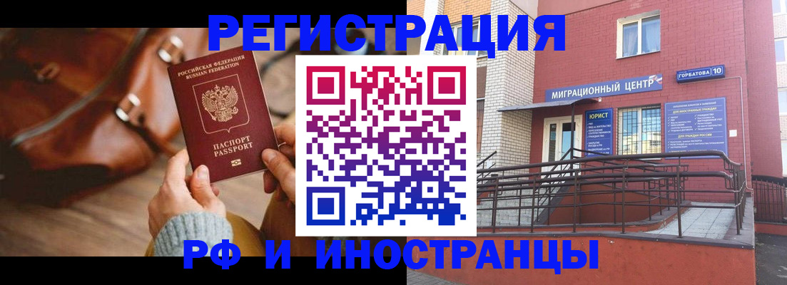 прописка для военкомата в Горно-Алтайске